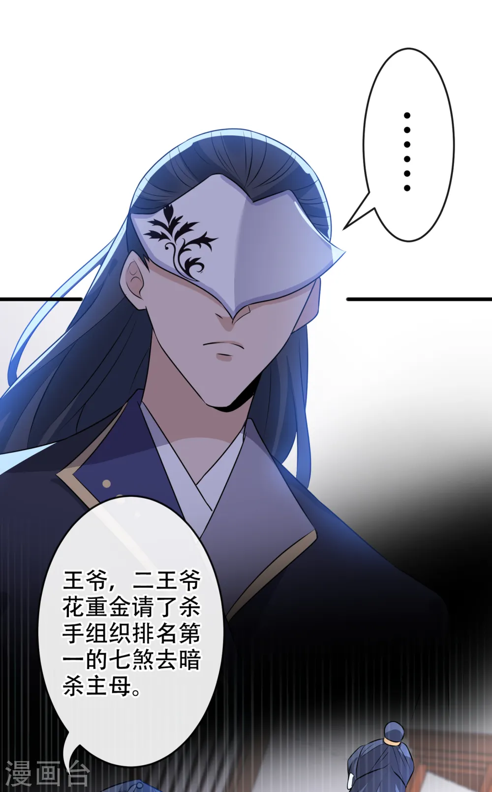 第53话 空间升级成功 第18页