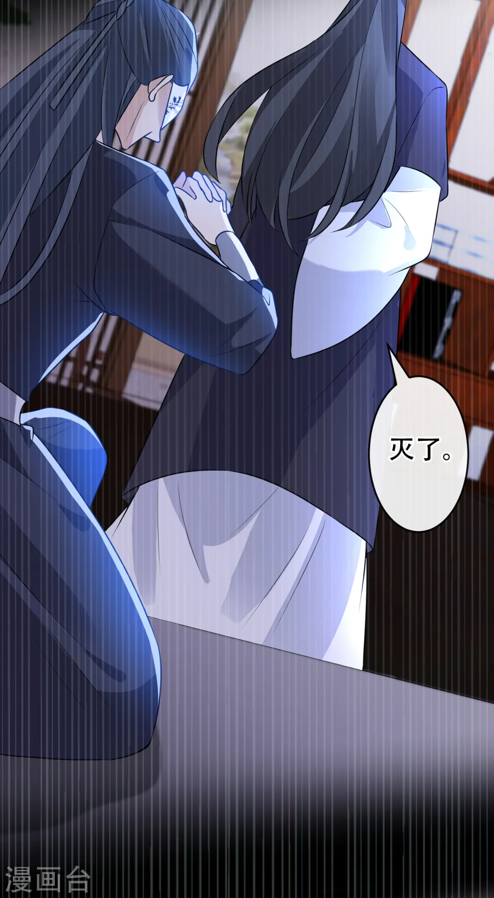 第53话 空间升级成功 第19页
