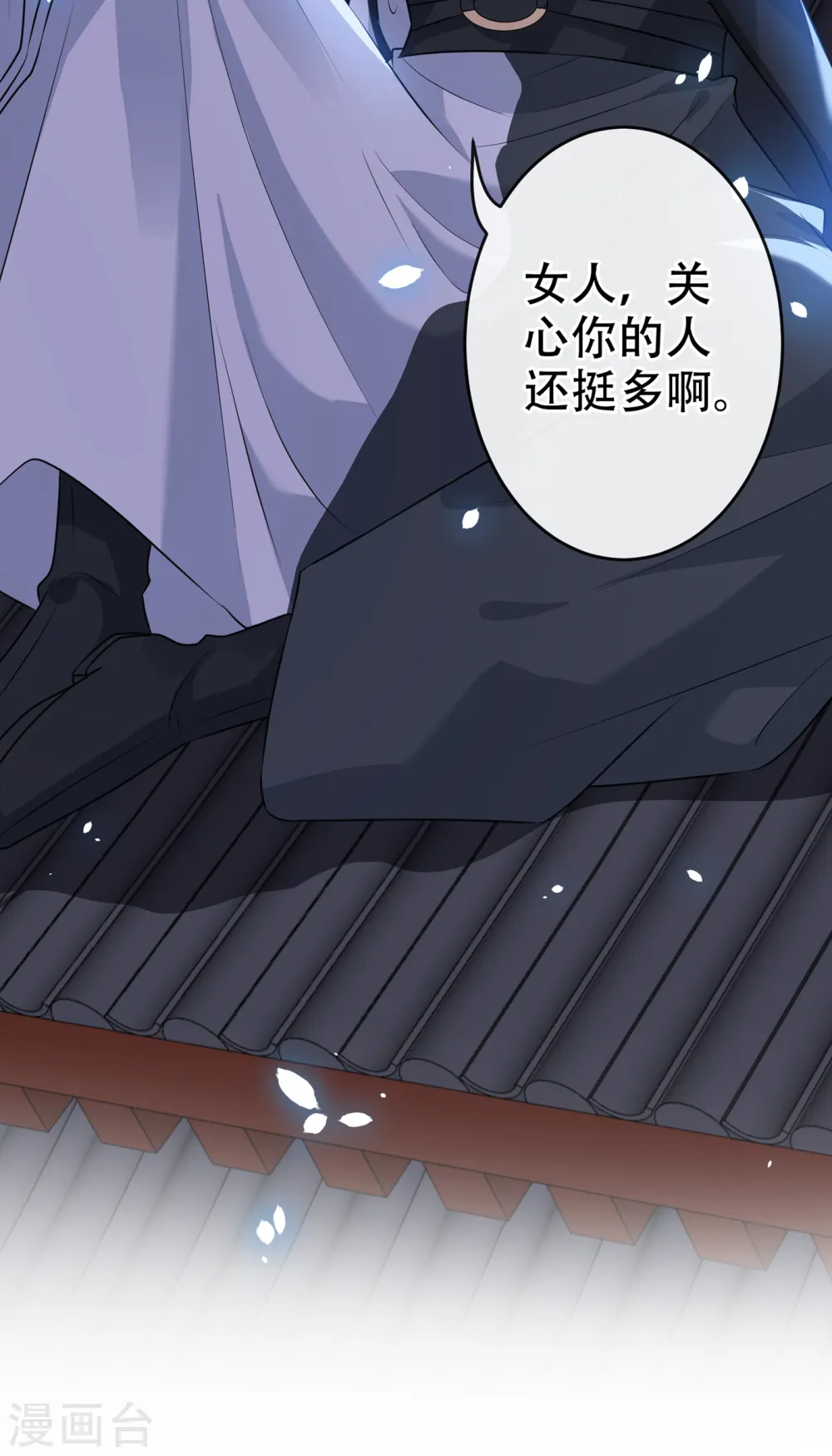 第53话 空间升级成功 第23页