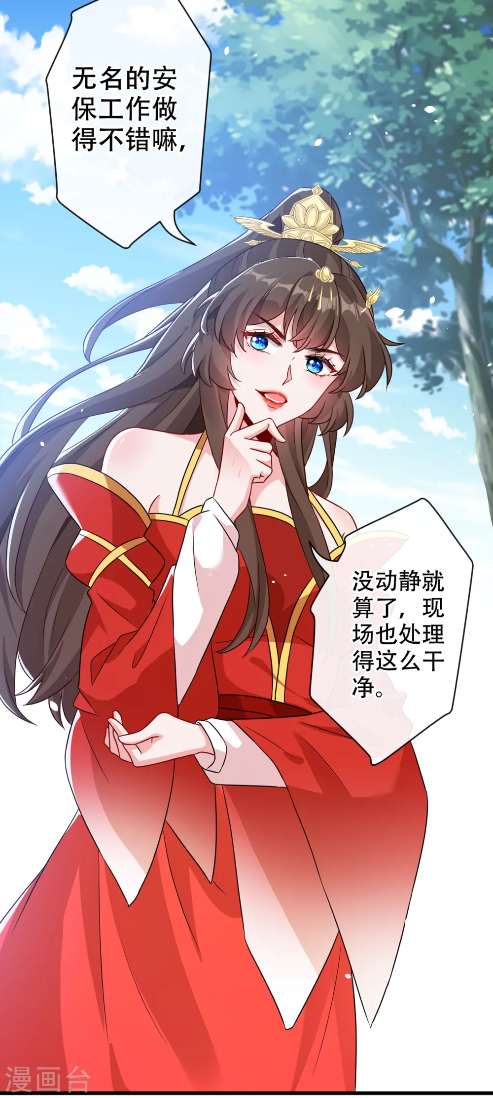 第53话 空间升级成功 第26页