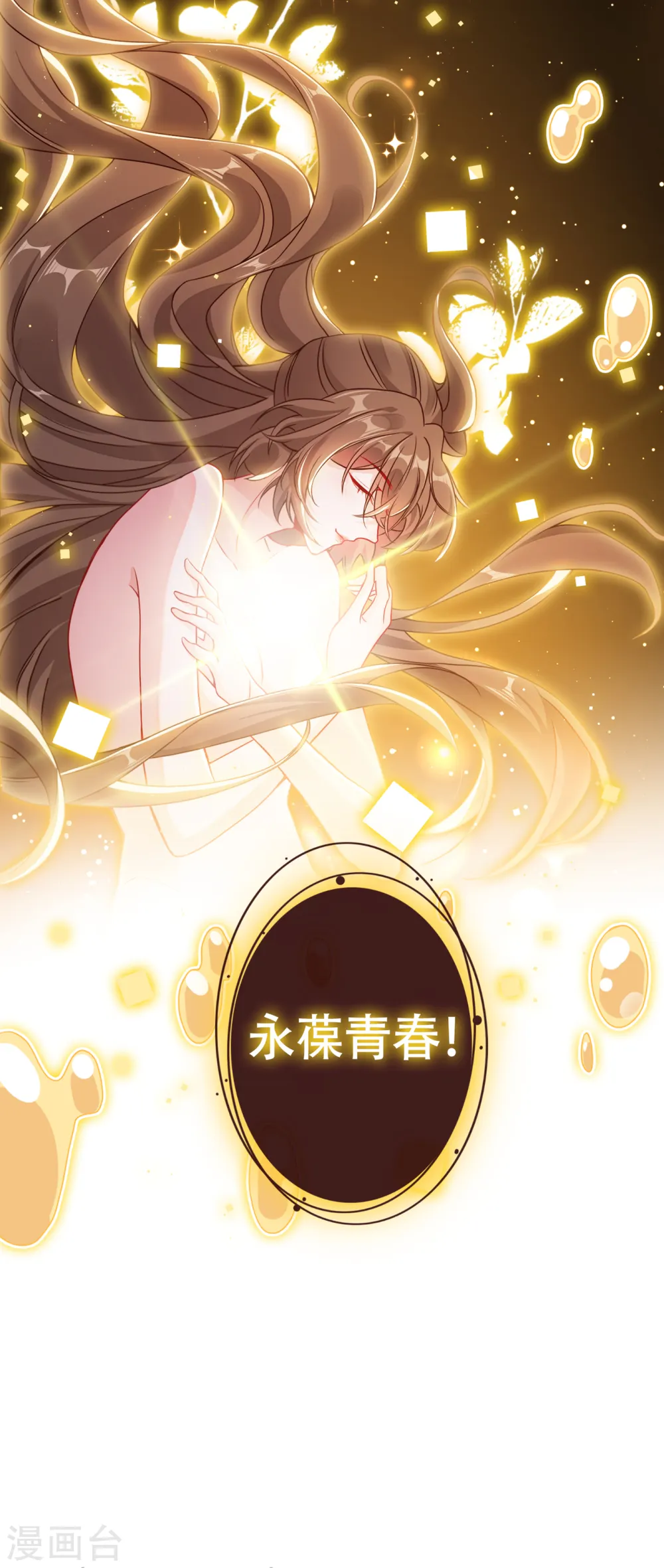 第53话 空间升级成功 第34页