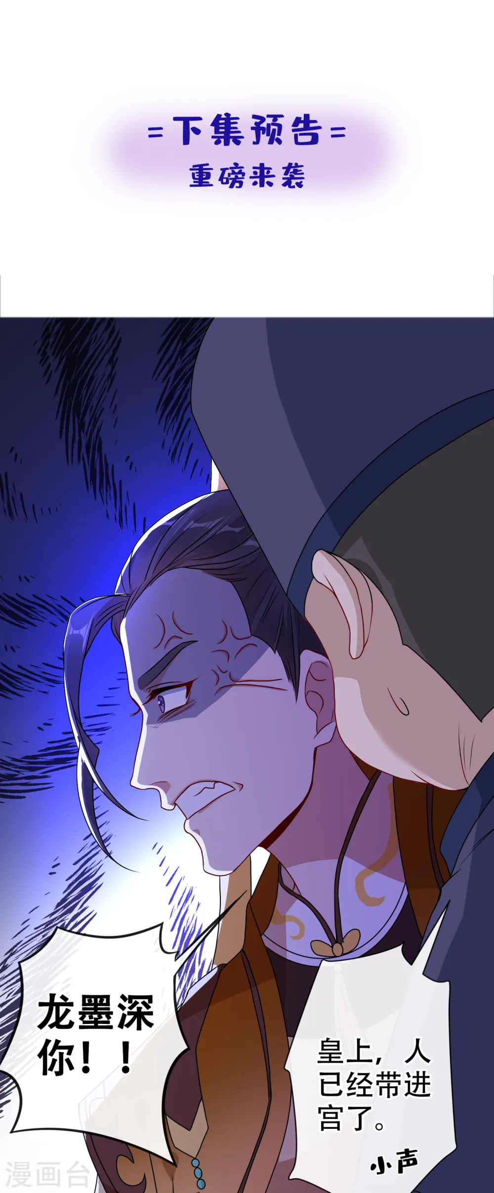 第53话 空间升级成功 第35页