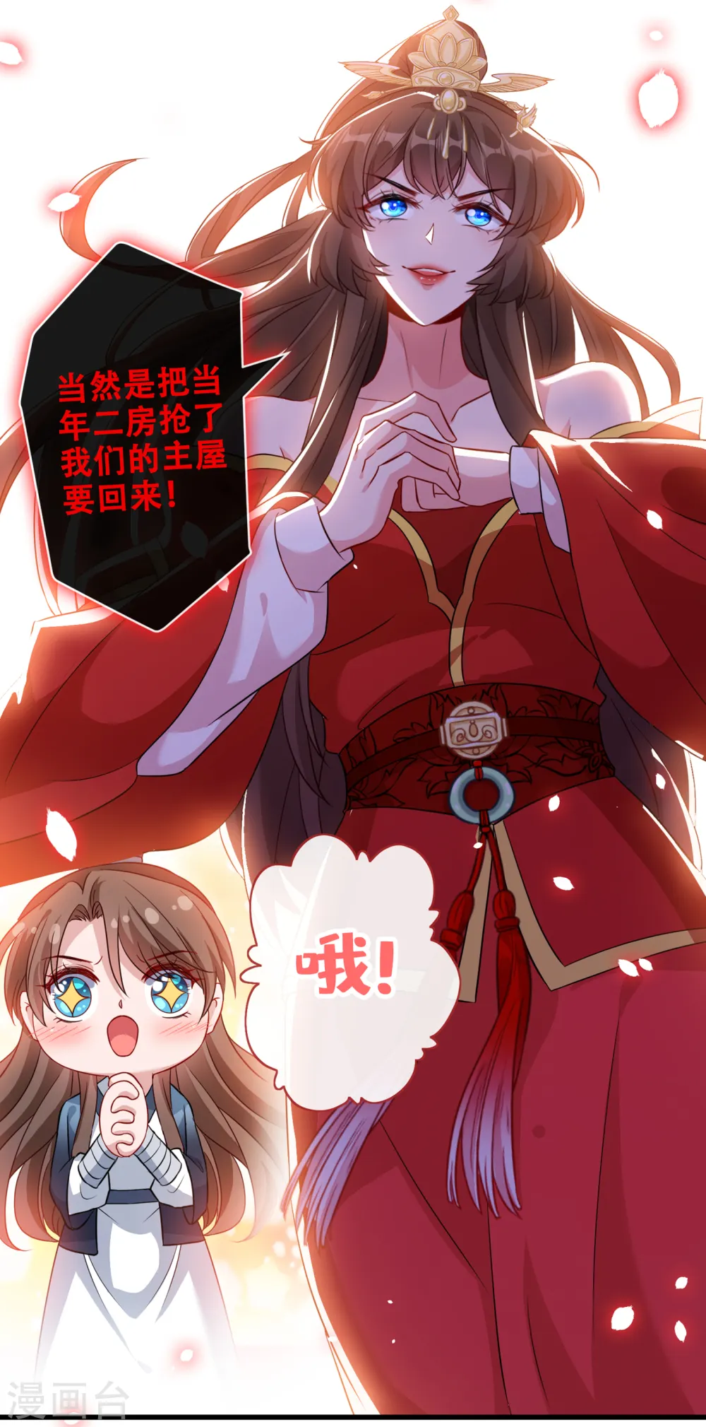 第52话 乖弟弟，让你看场爽戏 第15页