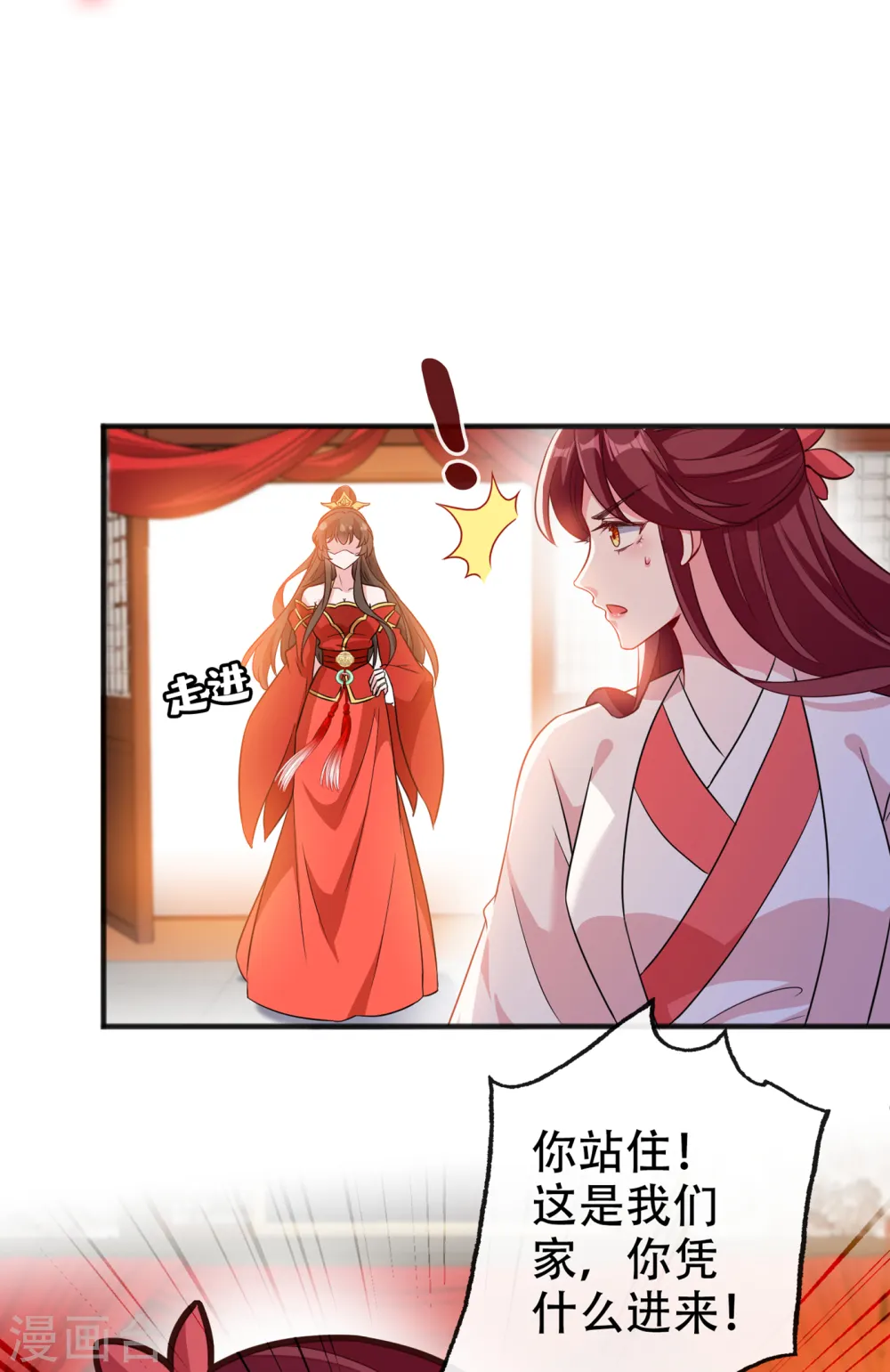 第52话 乖弟弟，让你看场爽戏 第16页