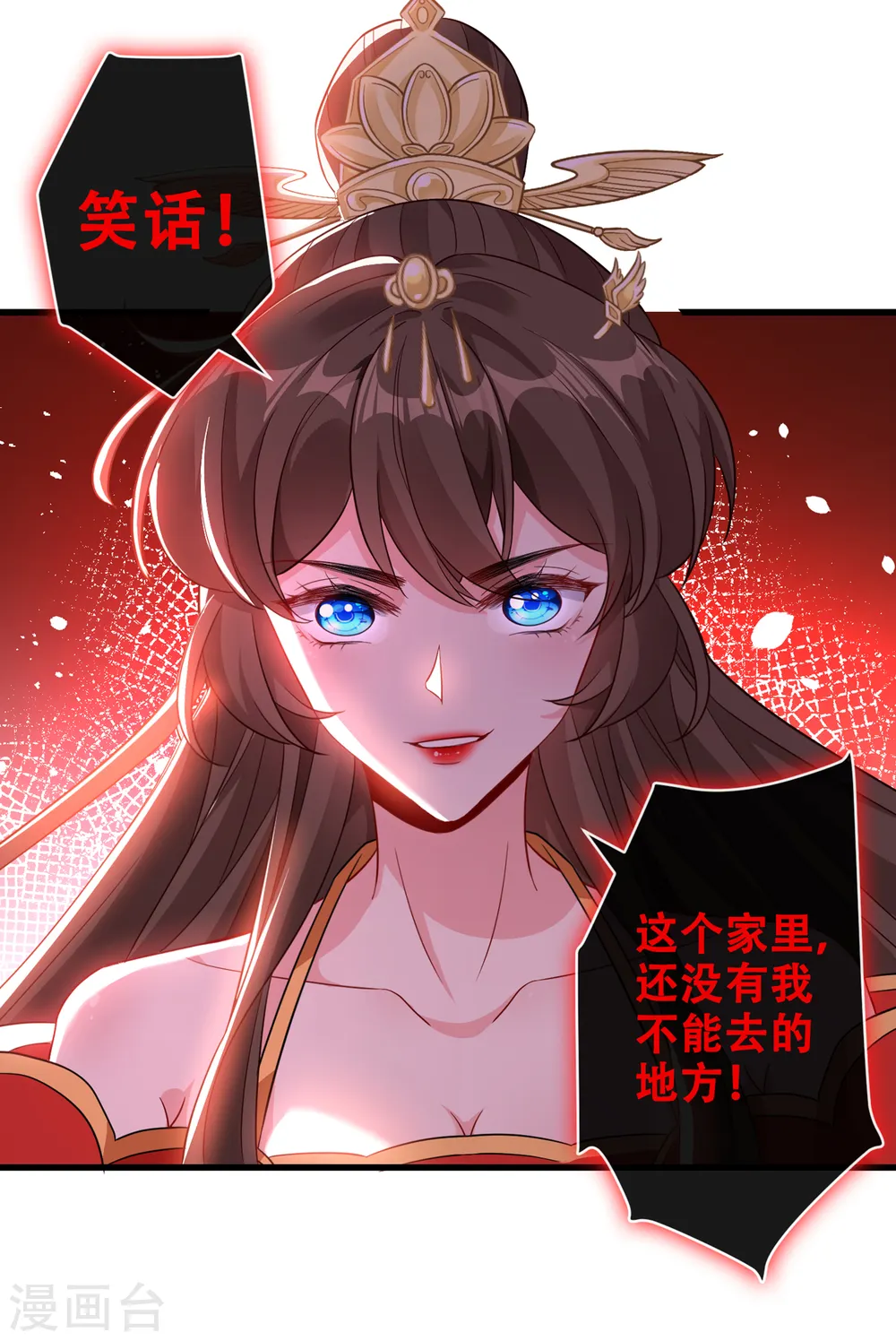 第52话 乖弟弟，让你看场爽戏 第18页