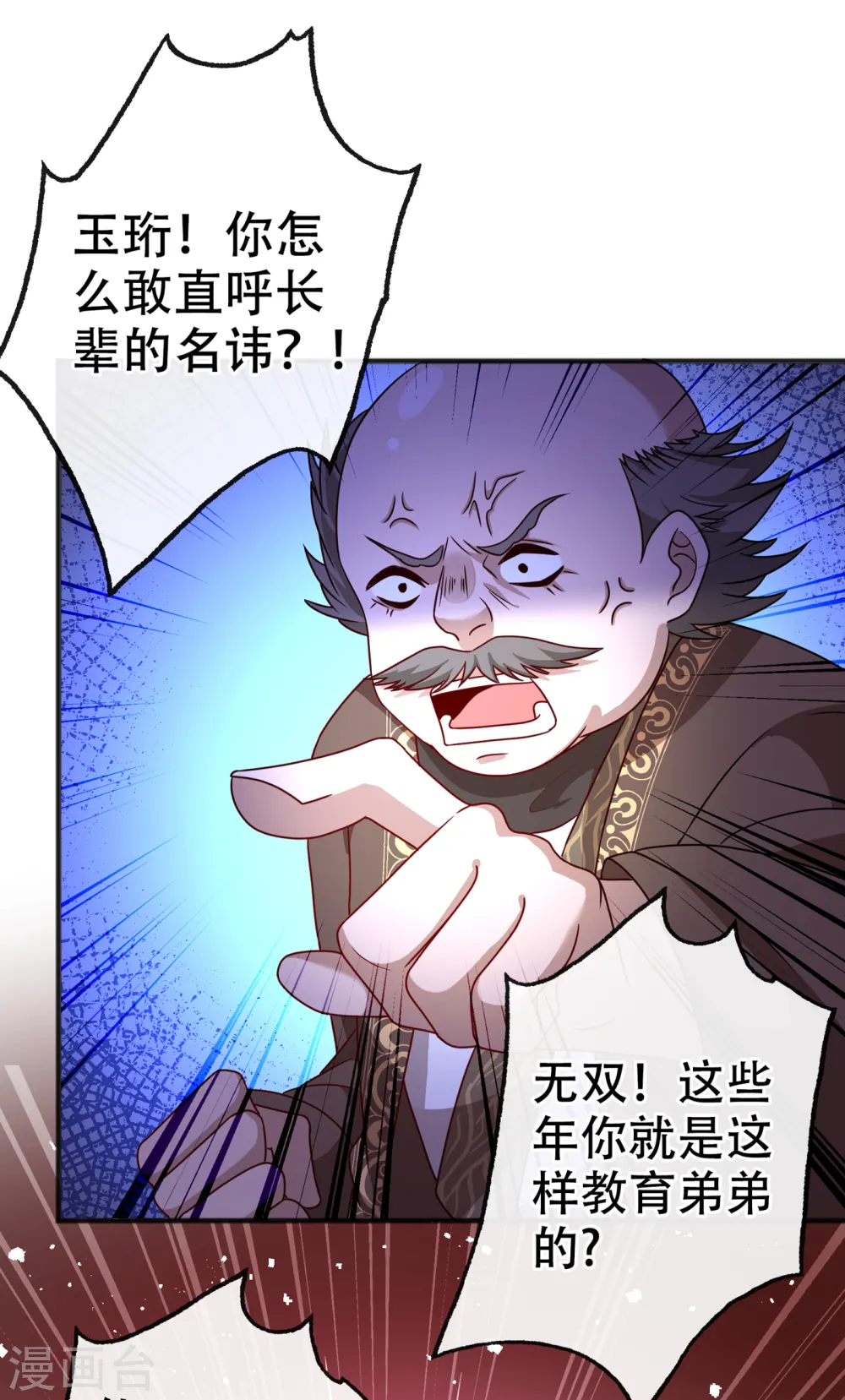 第52话 乖弟弟，让你看场爽戏 第22页