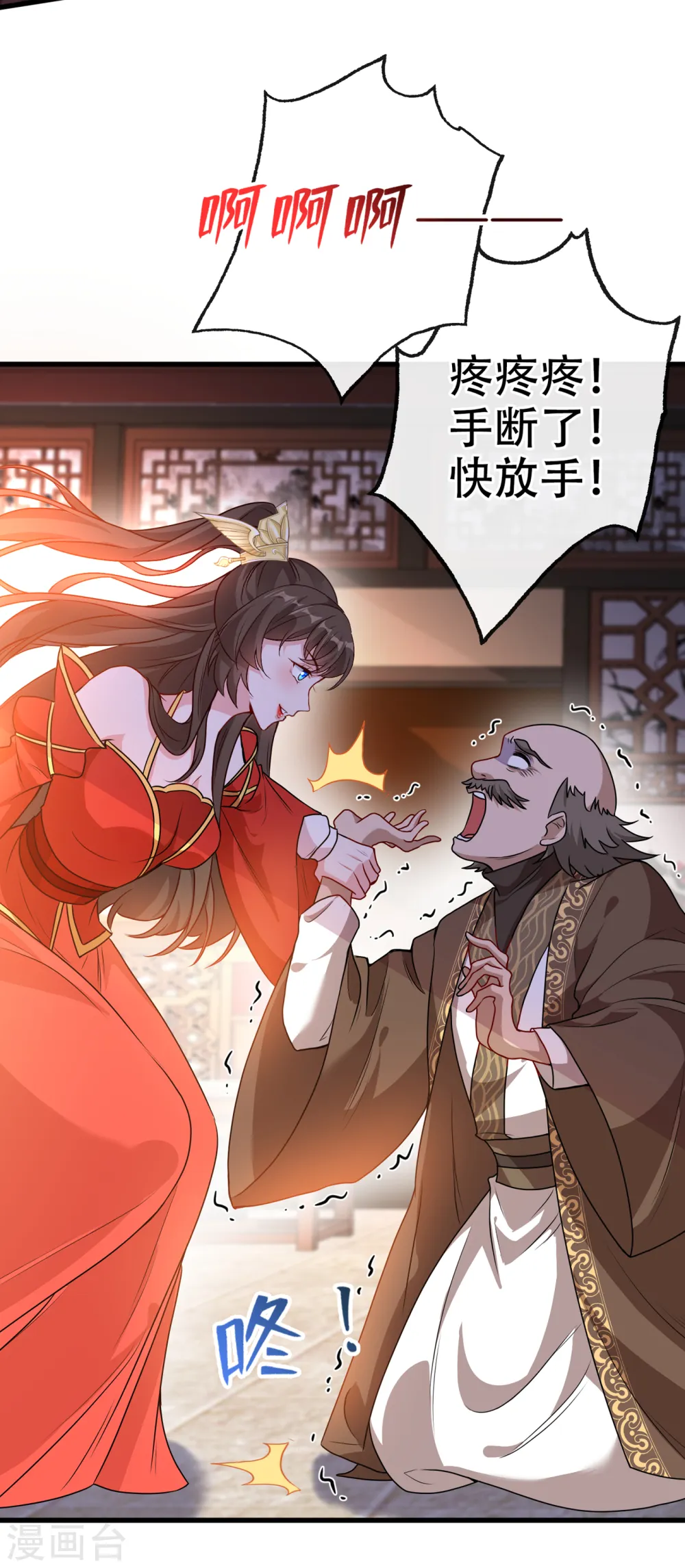 第52话 乖弟弟，让你看场爽戏 第25页