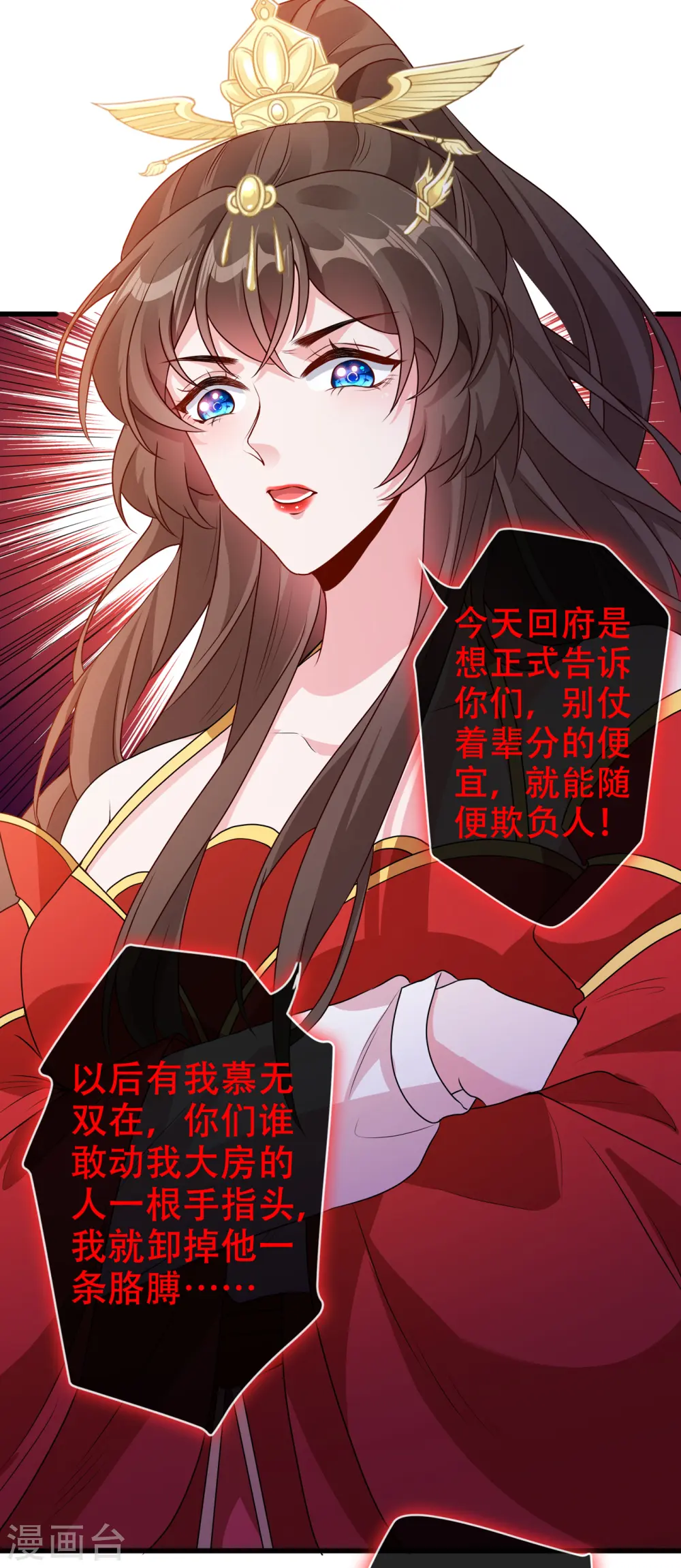 第52话 乖弟弟，让你看场爽戏 第32页