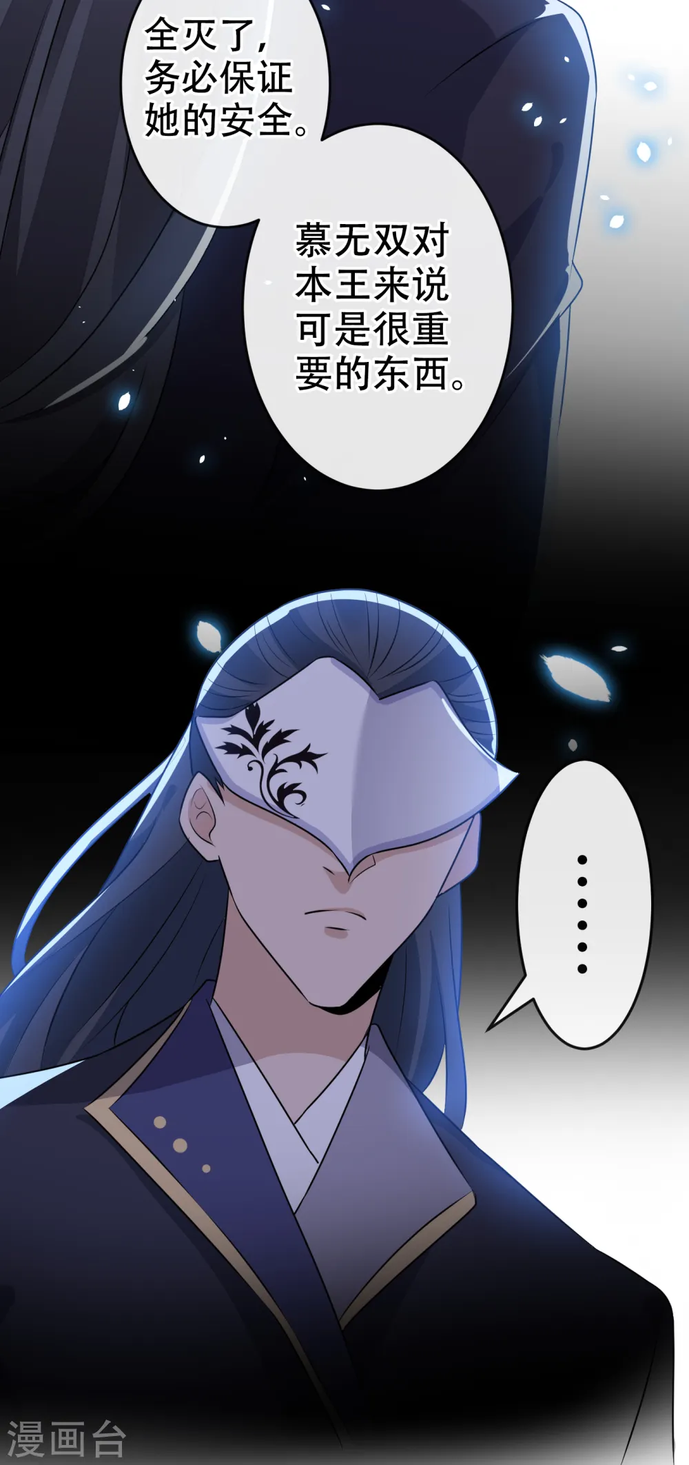 第52话 乖弟弟，让你看场爽戏 第35页