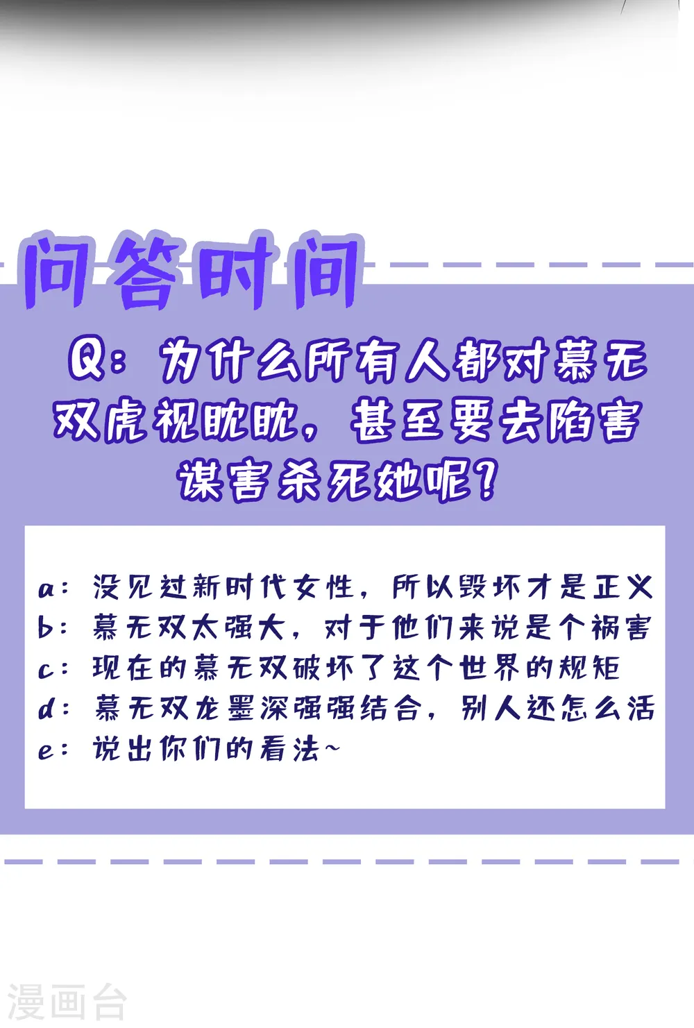 第52话 乖弟弟，让你看场爽戏 第36页