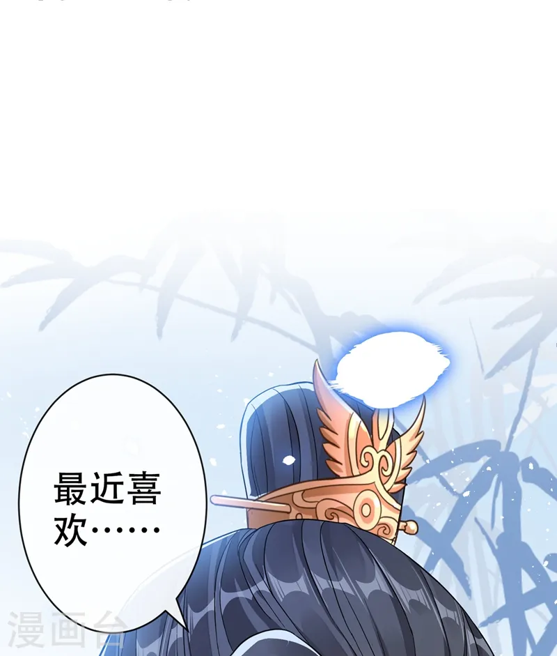 第50话 他是那个混蛋！ 第2页