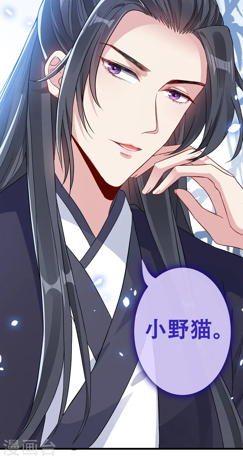 第50话 他是那个混蛋！ 第3页