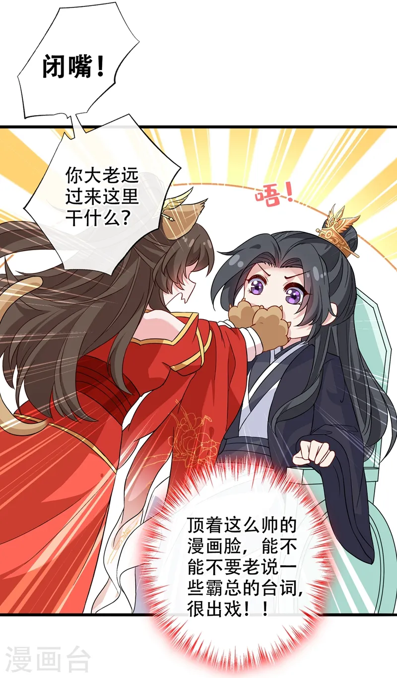 第50话 他是那个混蛋！ 第4页