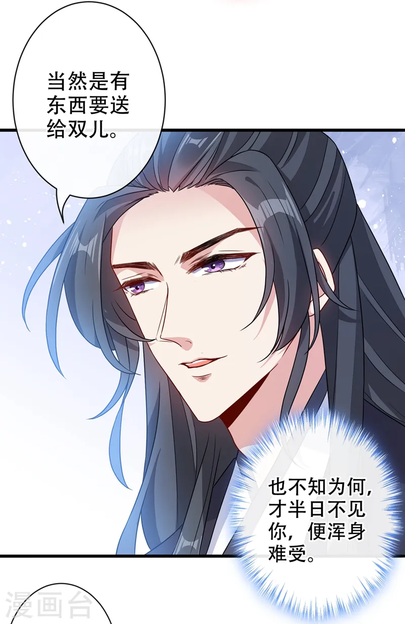 第50话 他是那个混蛋！ 第5页
