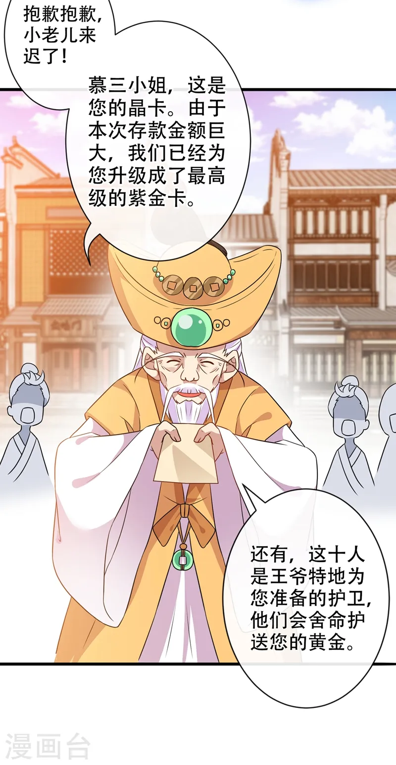 第50话 他是那个混蛋！ 第6页