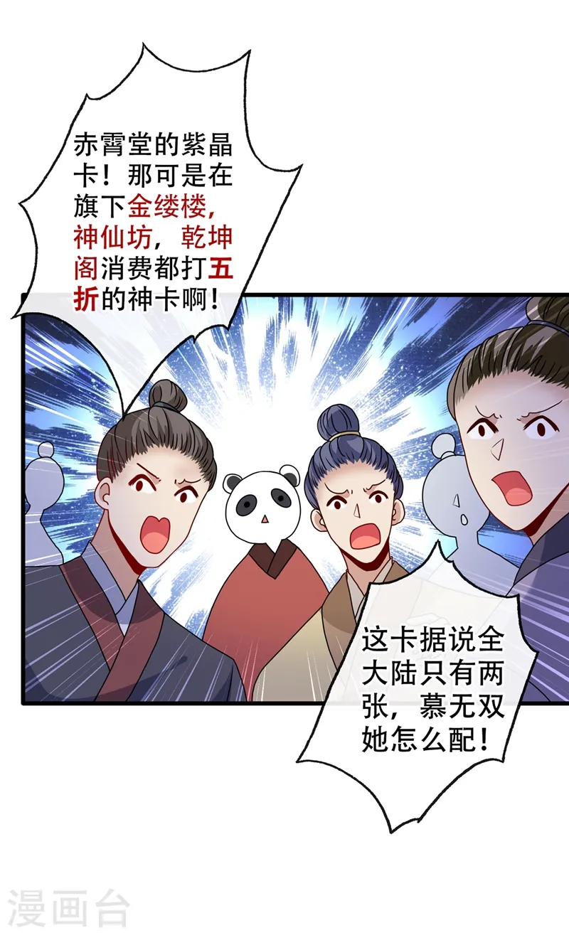 第50话 他是那个混蛋！ 第7页