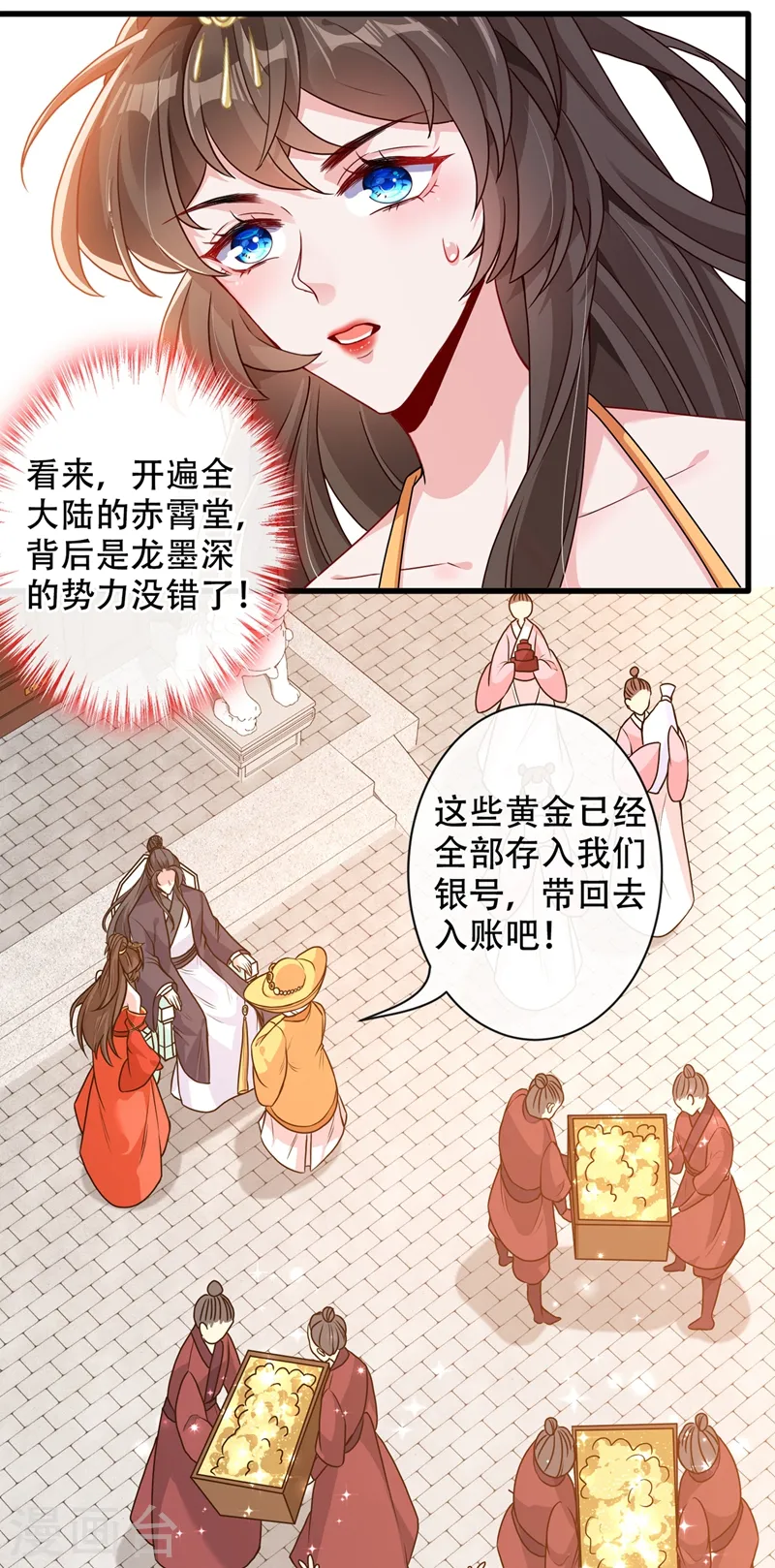 第50话 他是那个混蛋！ 第8页