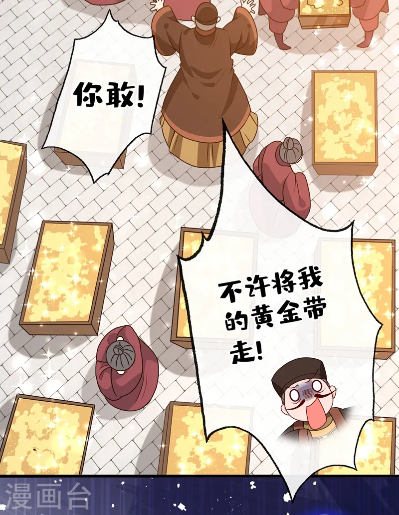 第50话 他是那个混蛋！ 第9页