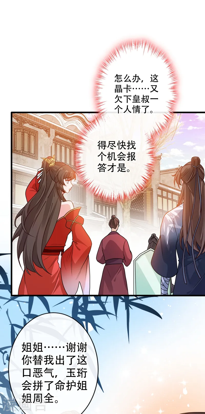第50话 他是那个混蛋！ 第12页