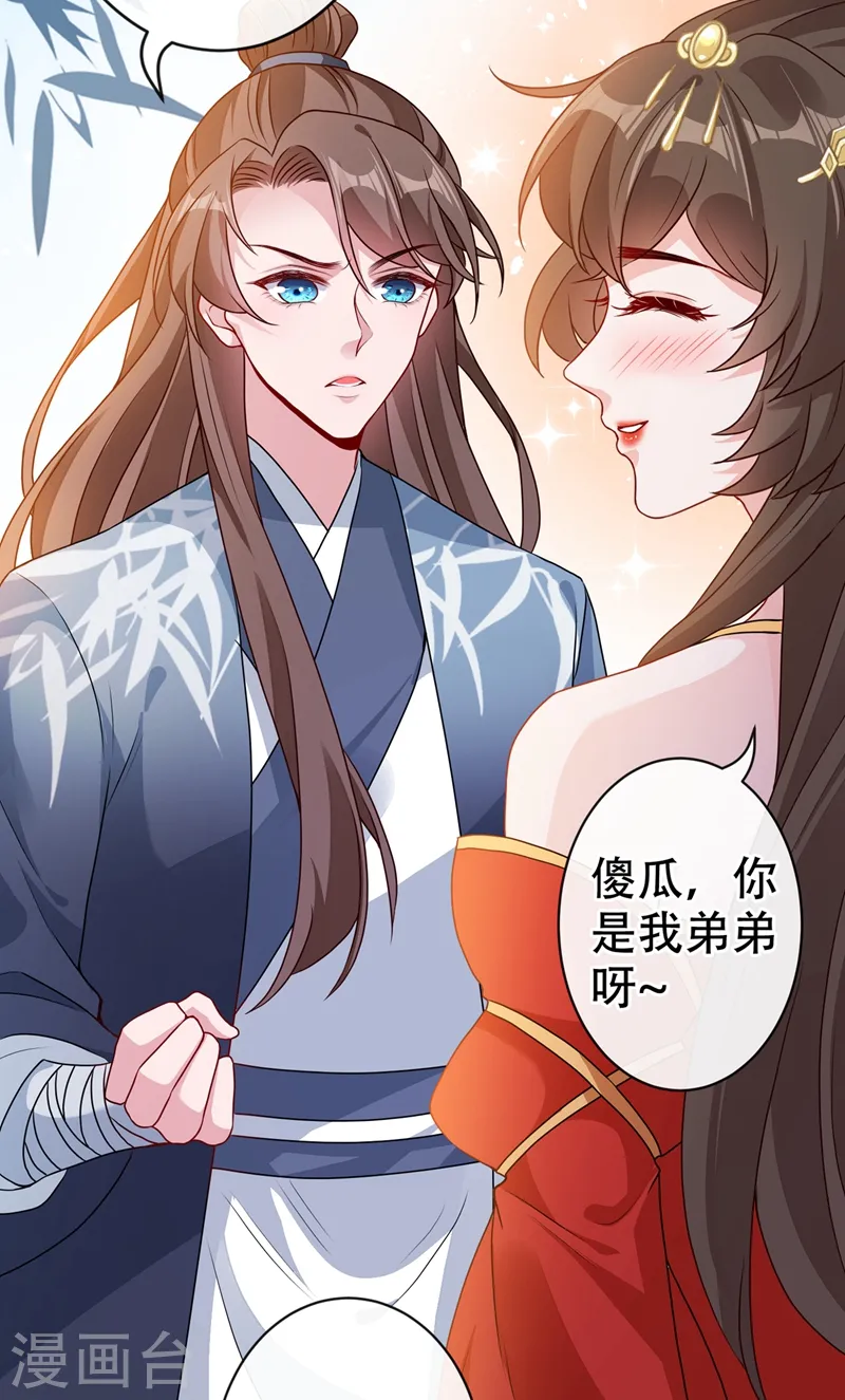 第50话 他是那个混蛋！ 第13页