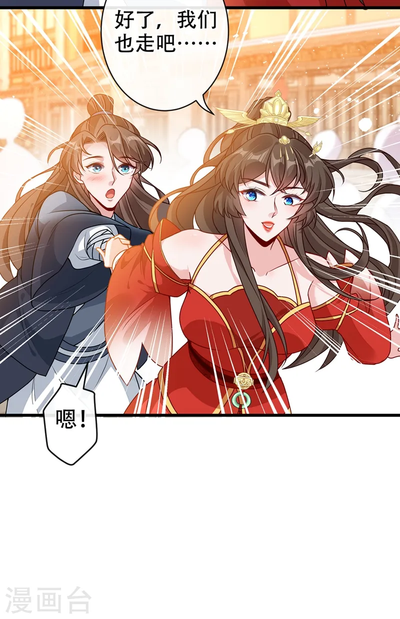 第50话 他是那个混蛋！ 第14页