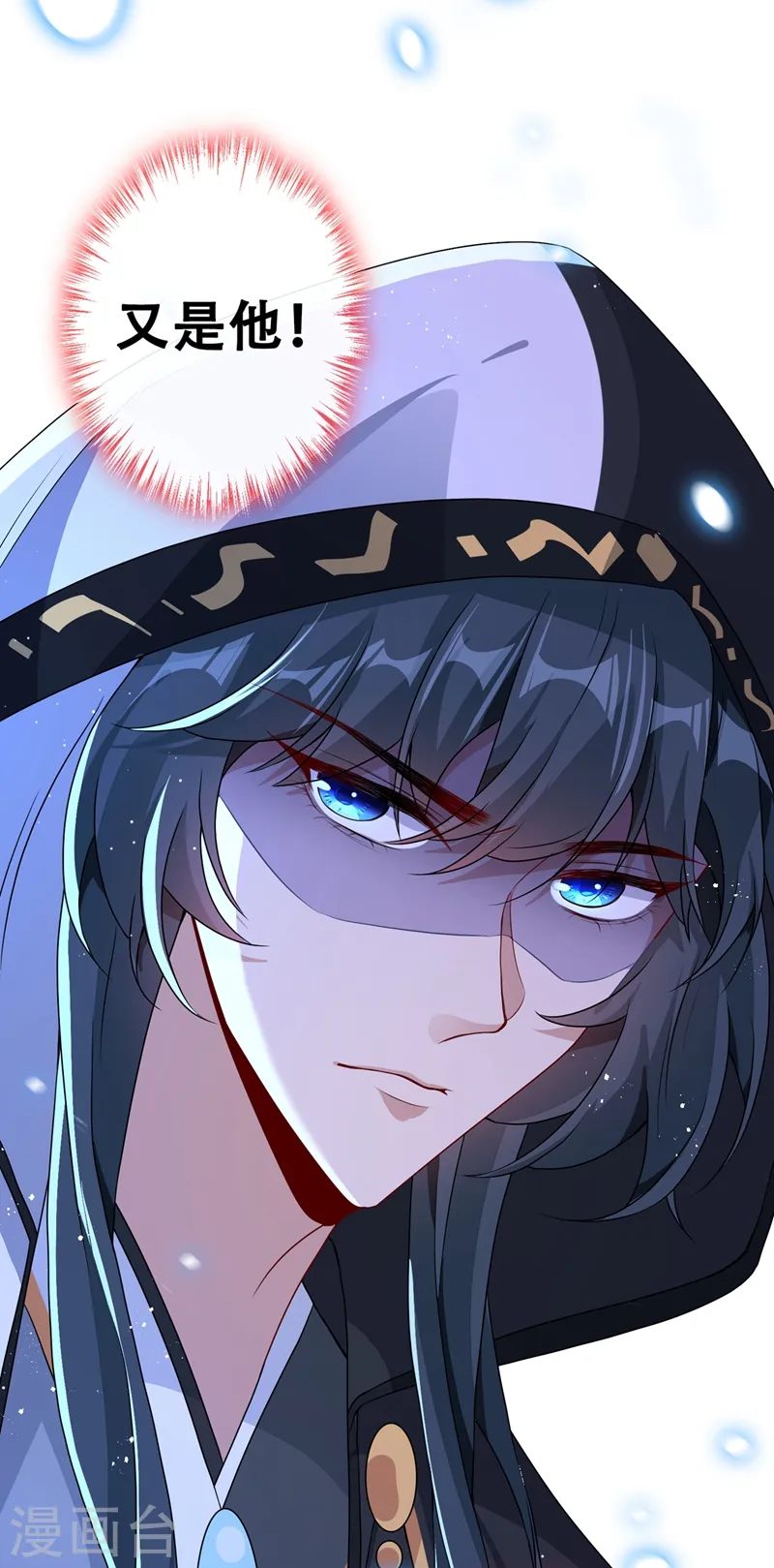 第50话 他是那个混蛋！ 第16页