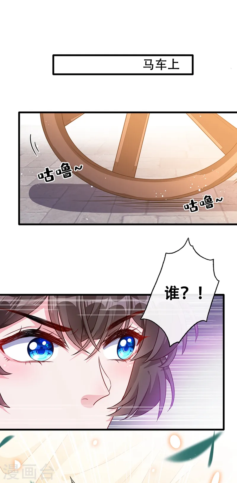 第50话 他是那个混蛋！ 第18页