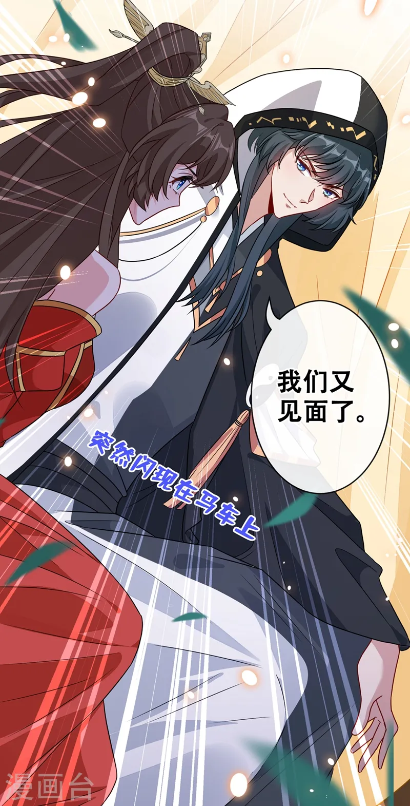 第50话 他是那个混蛋！ 第19页
