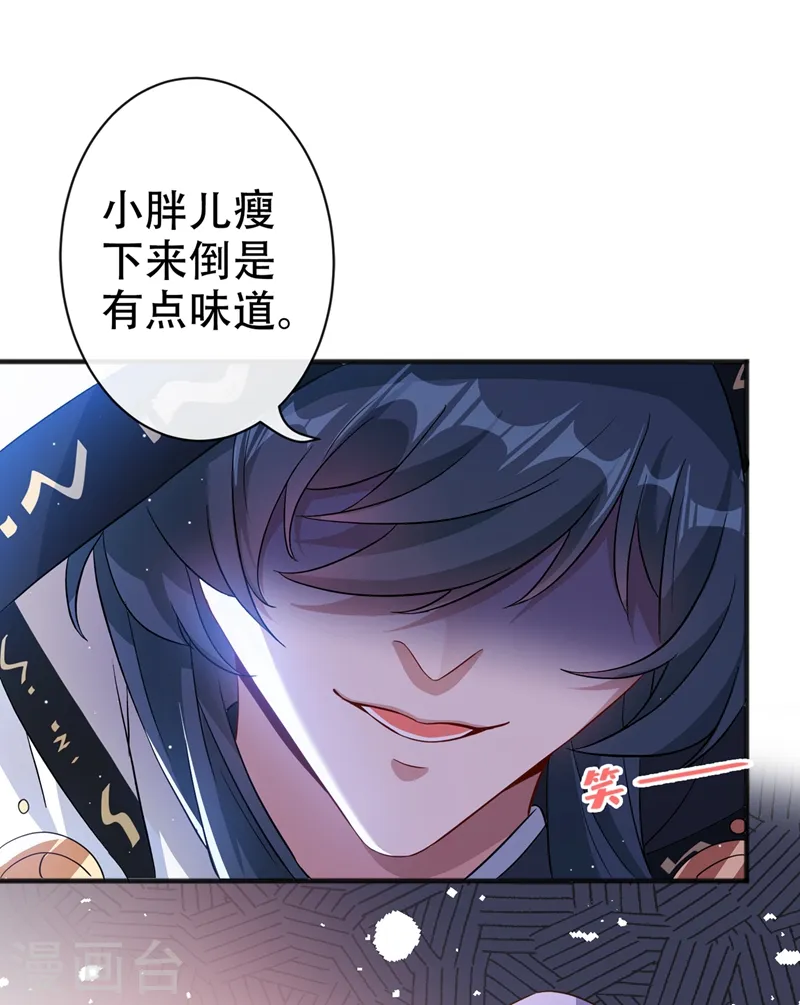 第50话 他是那个混蛋！ 第23页