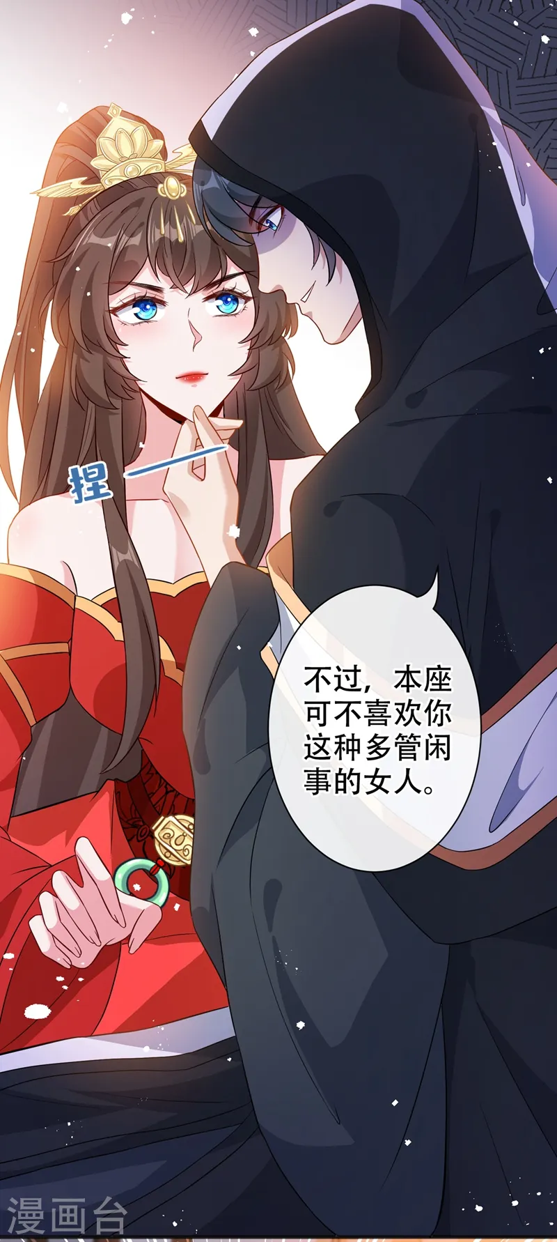 第50话 他是那个混蛋！ 第24页
