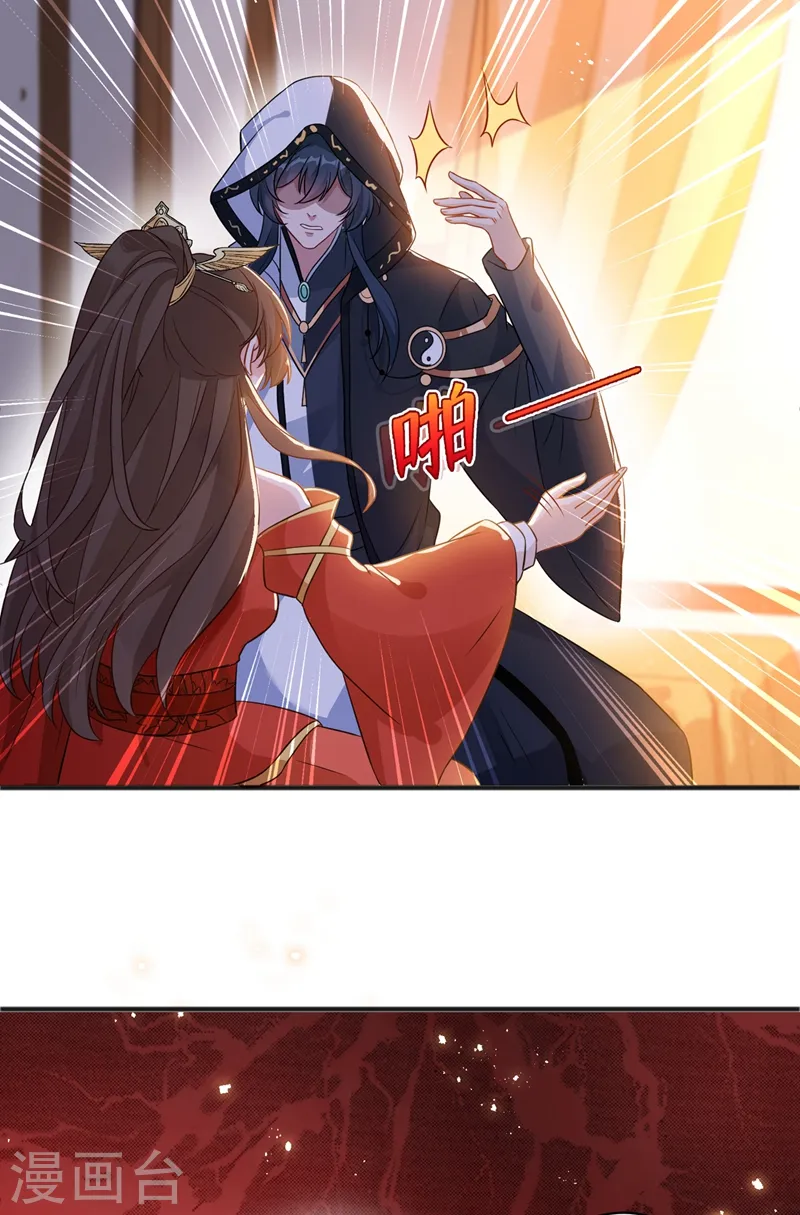 第50话 他是那个混蛋！ 第25页