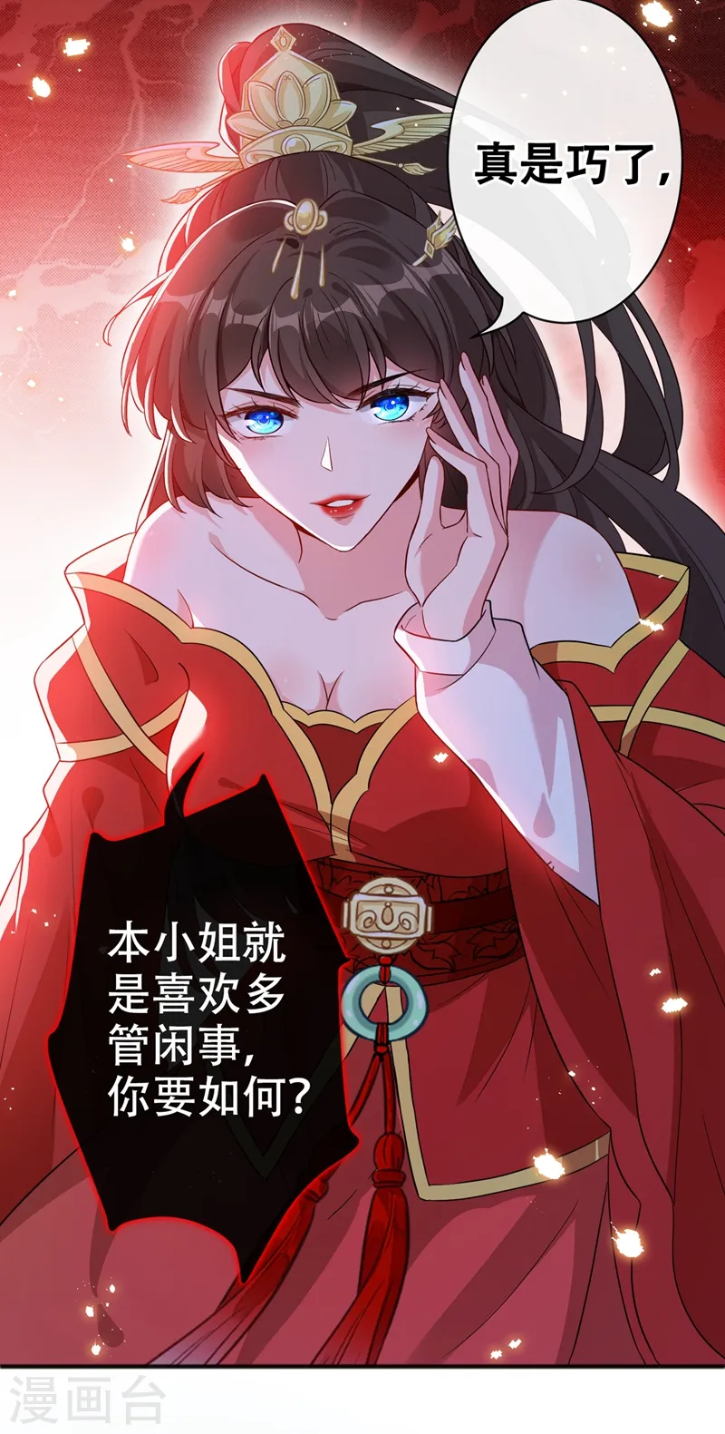 第50话 他是那个混蛋！ 第26页