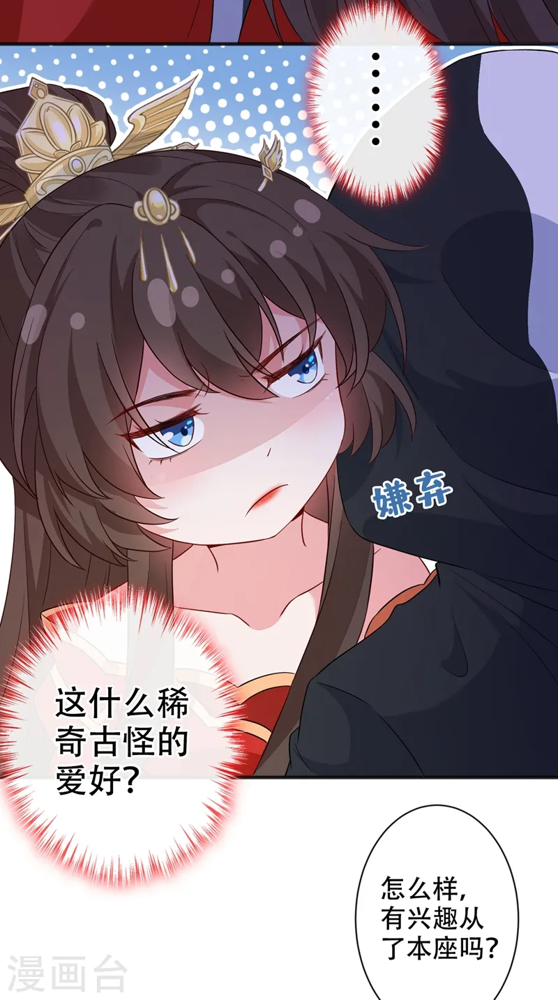 第50话 他是那个混蛋！ 第28页