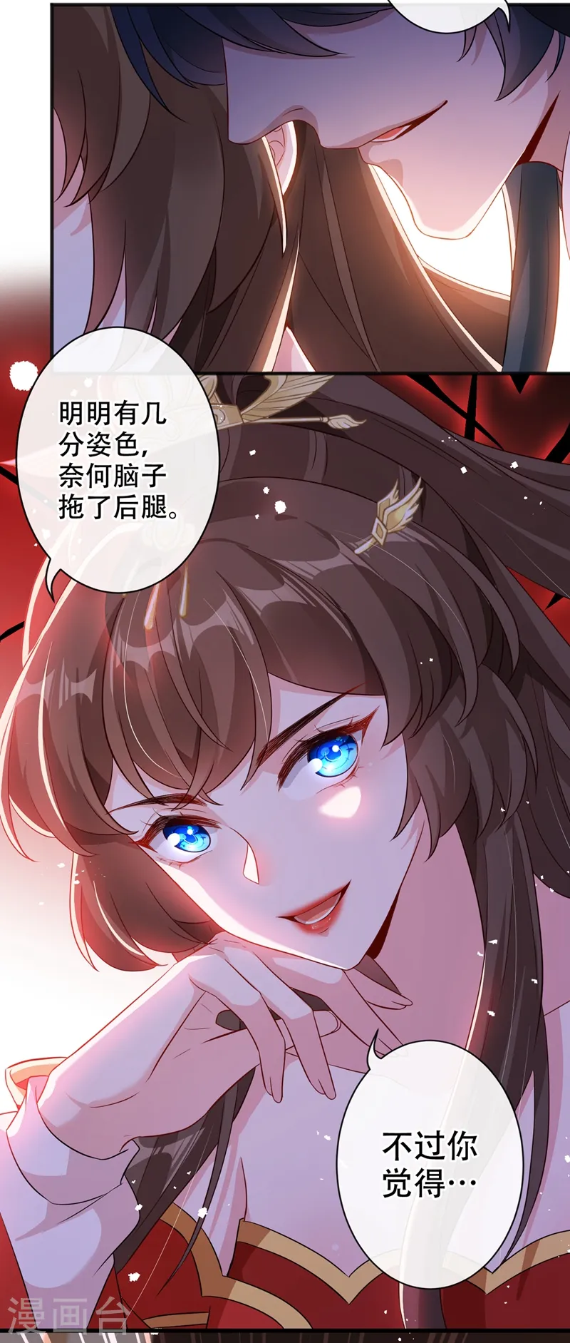 第50话 他是那个混蛋！ 第29页
