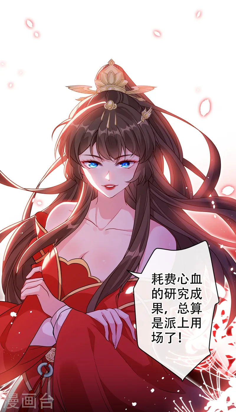 第50话 他是那个混蛋！ 第32页