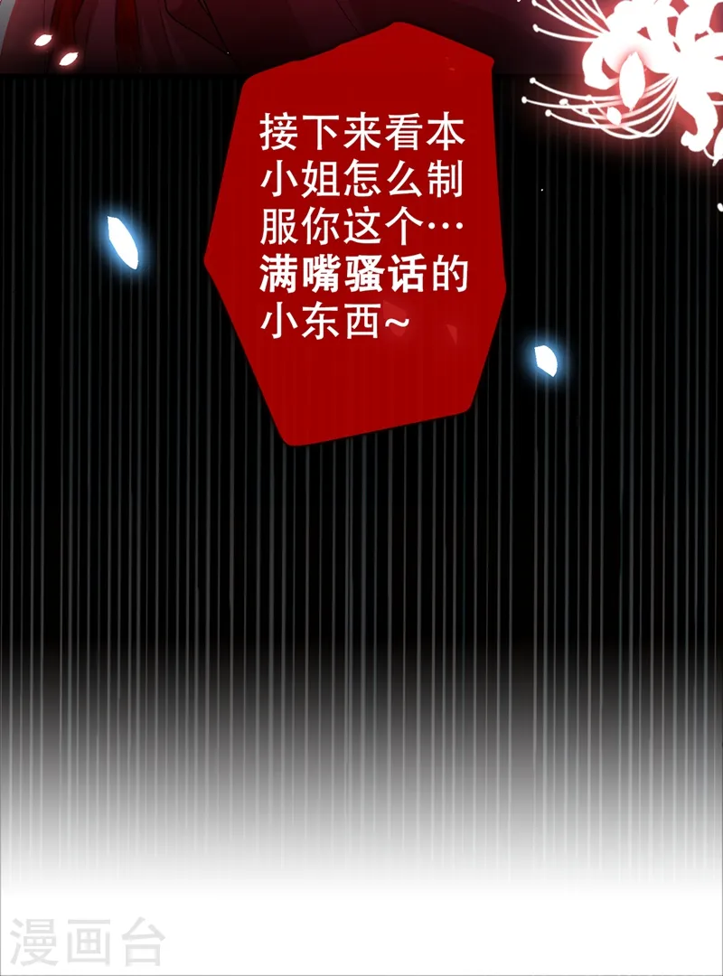 第50话 他是那个混蛋！ 第33页