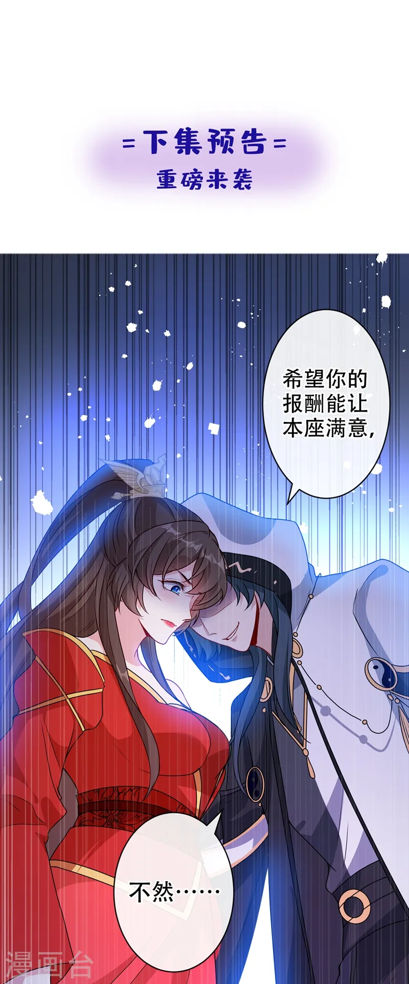 第50话 他是那个混蛋！ 第34页