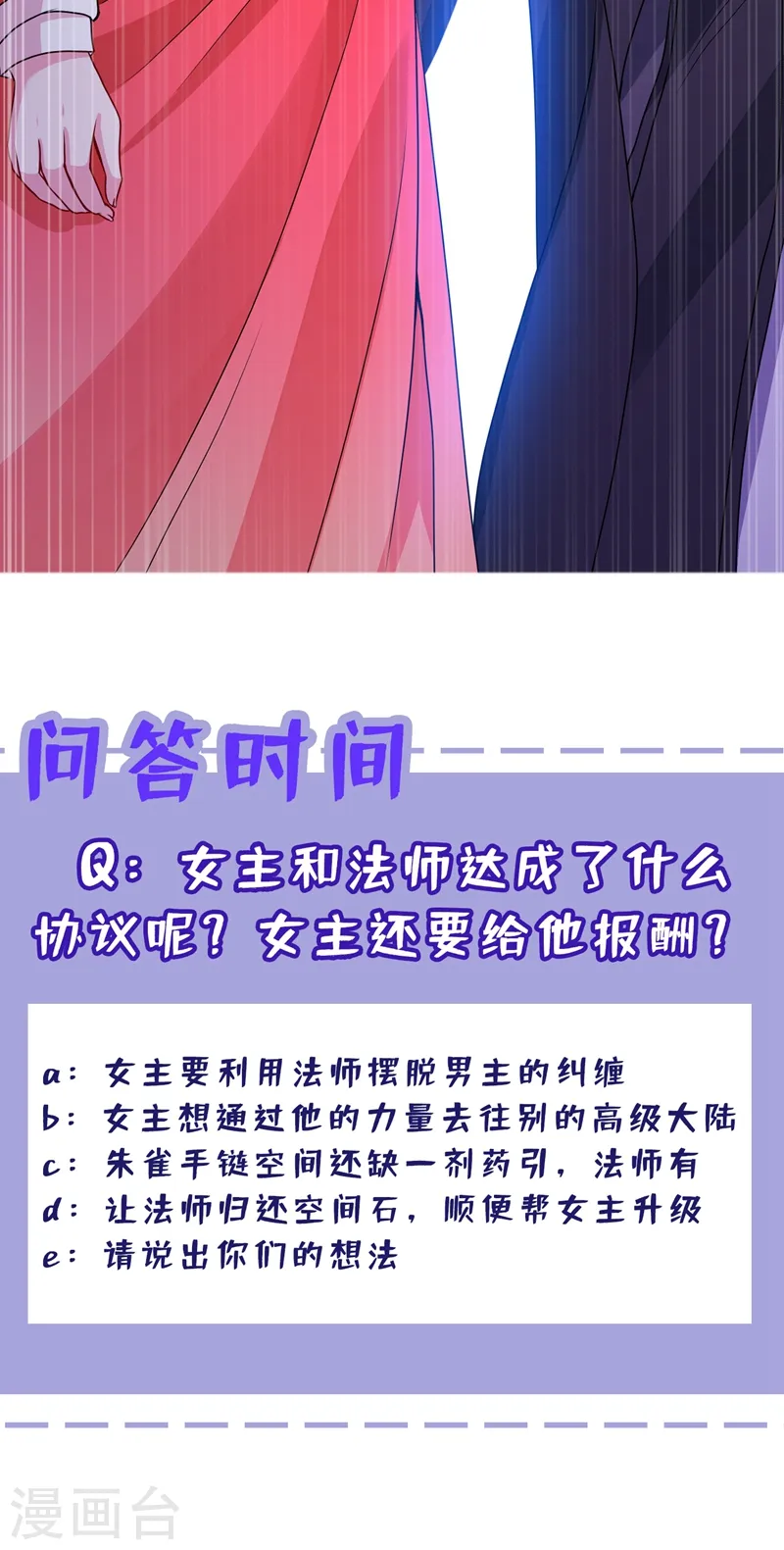 第50话 他是那个混蛋！ 第35页