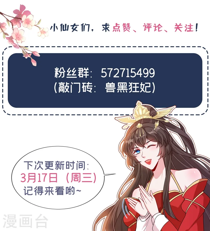 第50话 他是那个混蛋！ 第36页