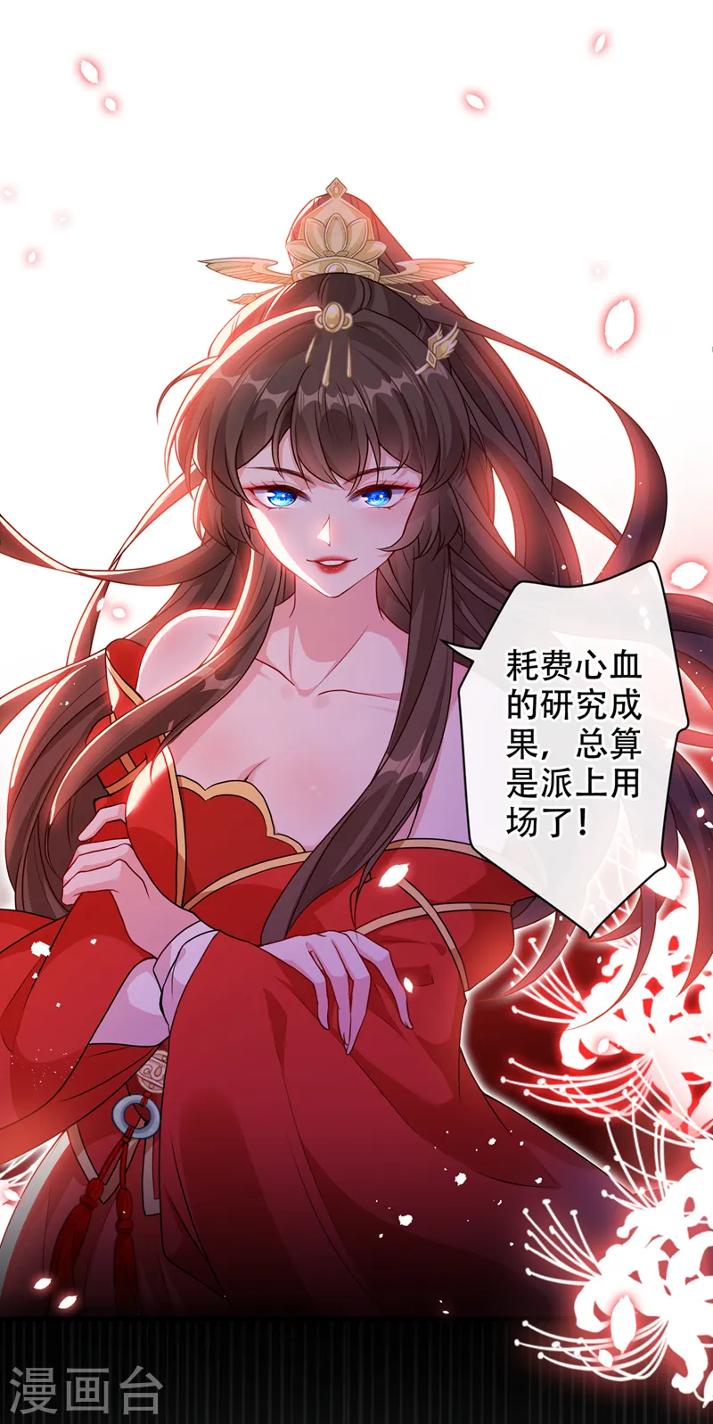 第51话 做个交易 第2页