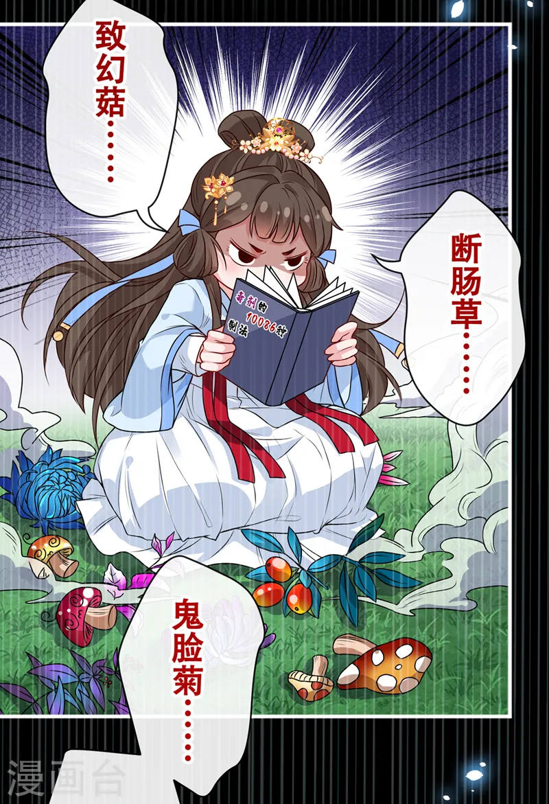 第51话 做个交易 第5页
