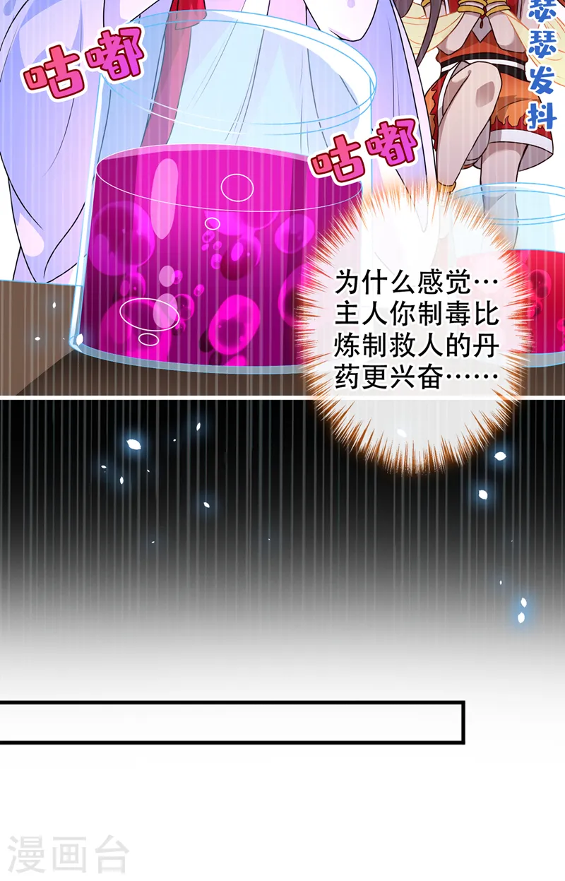 第51话 做个交易 第7页