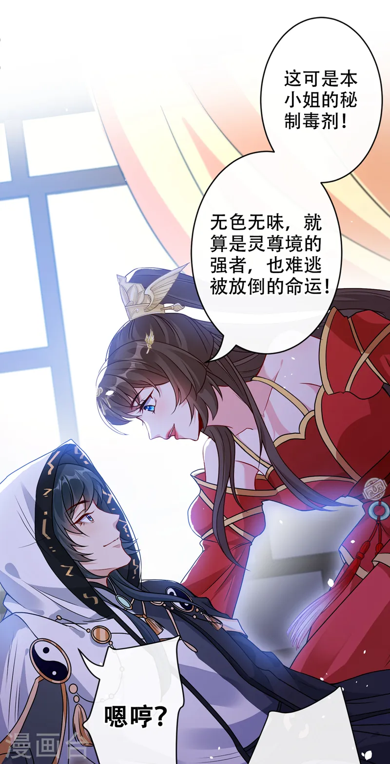 第51话 做个交易 第8页