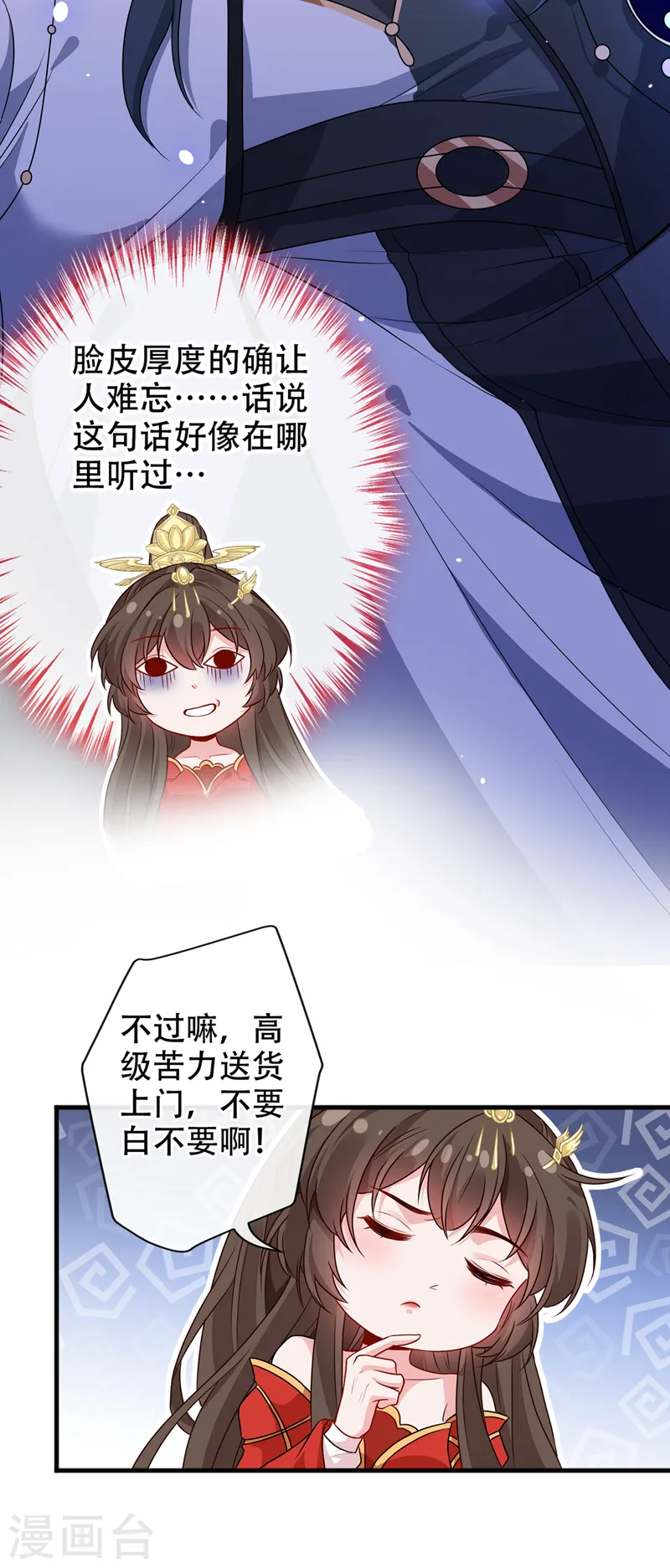 第51话 做个交易 第11页