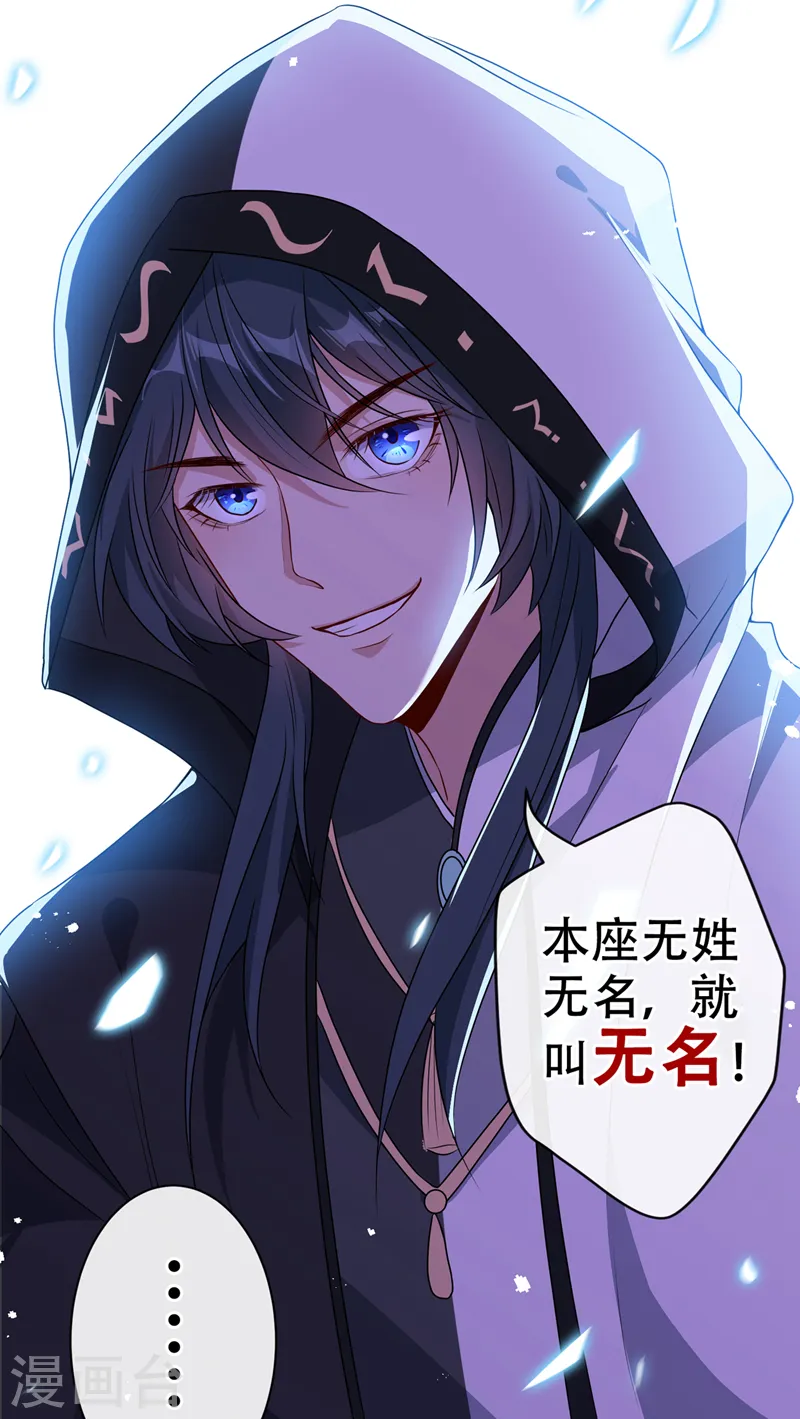 第51话 做个交易 第19页