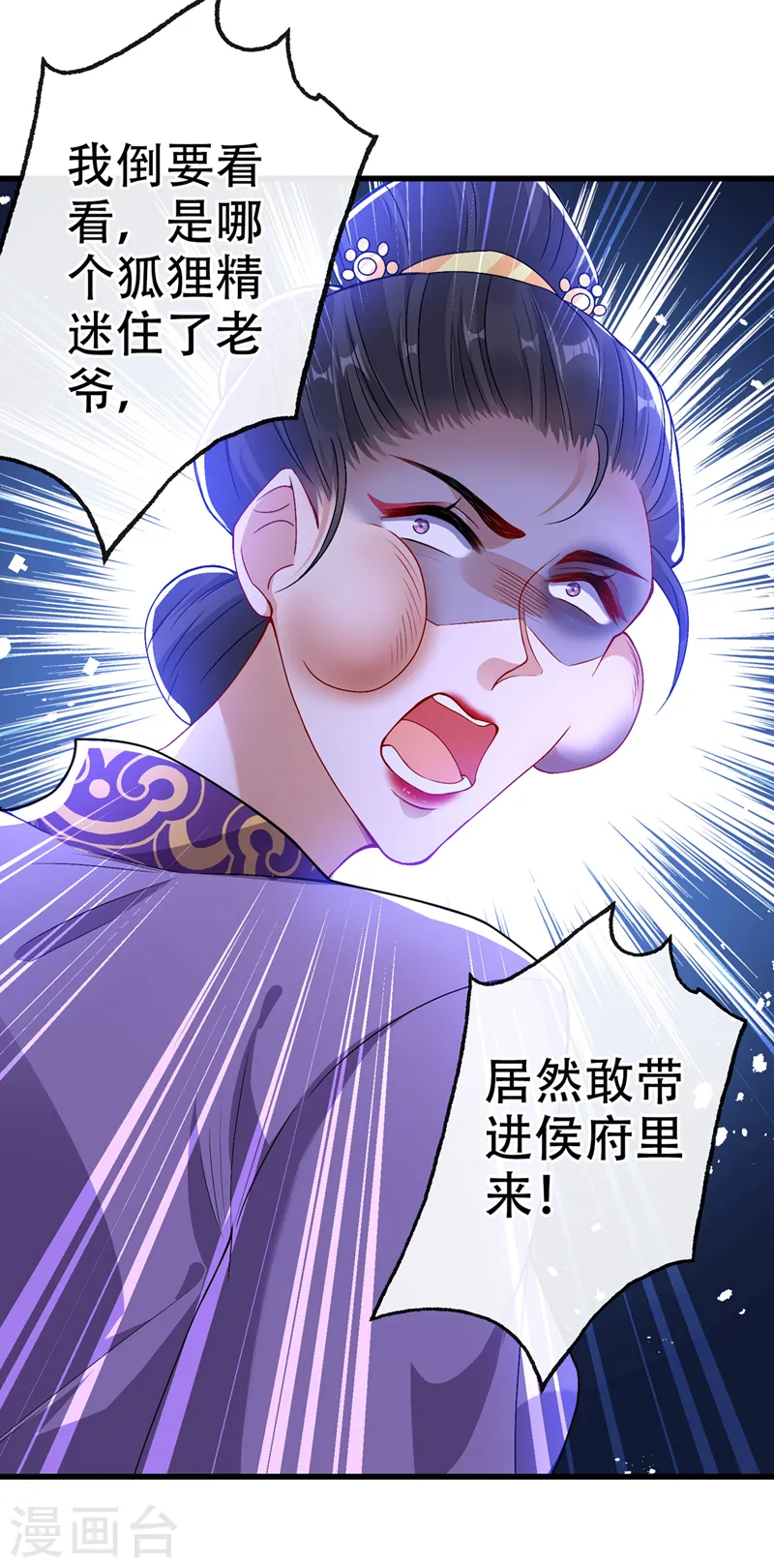 第51话 做个交易 第27页