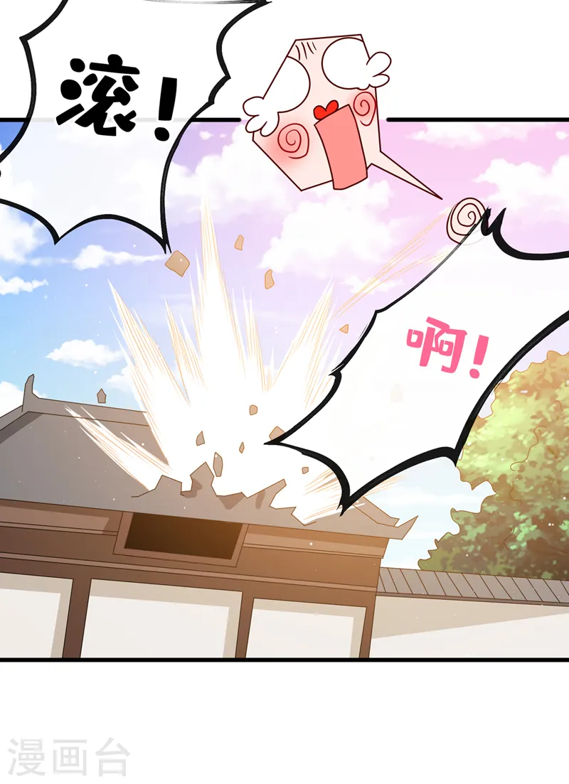 第51话 做个交易 第33页