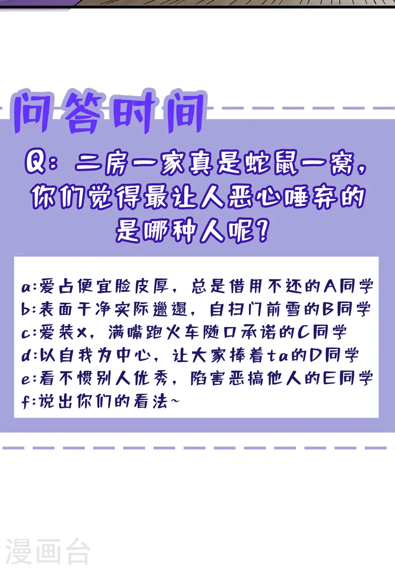 第51话 做个交易 第36页
