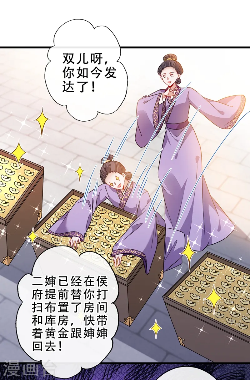 第49话 今天免费教你做人！ 第13页