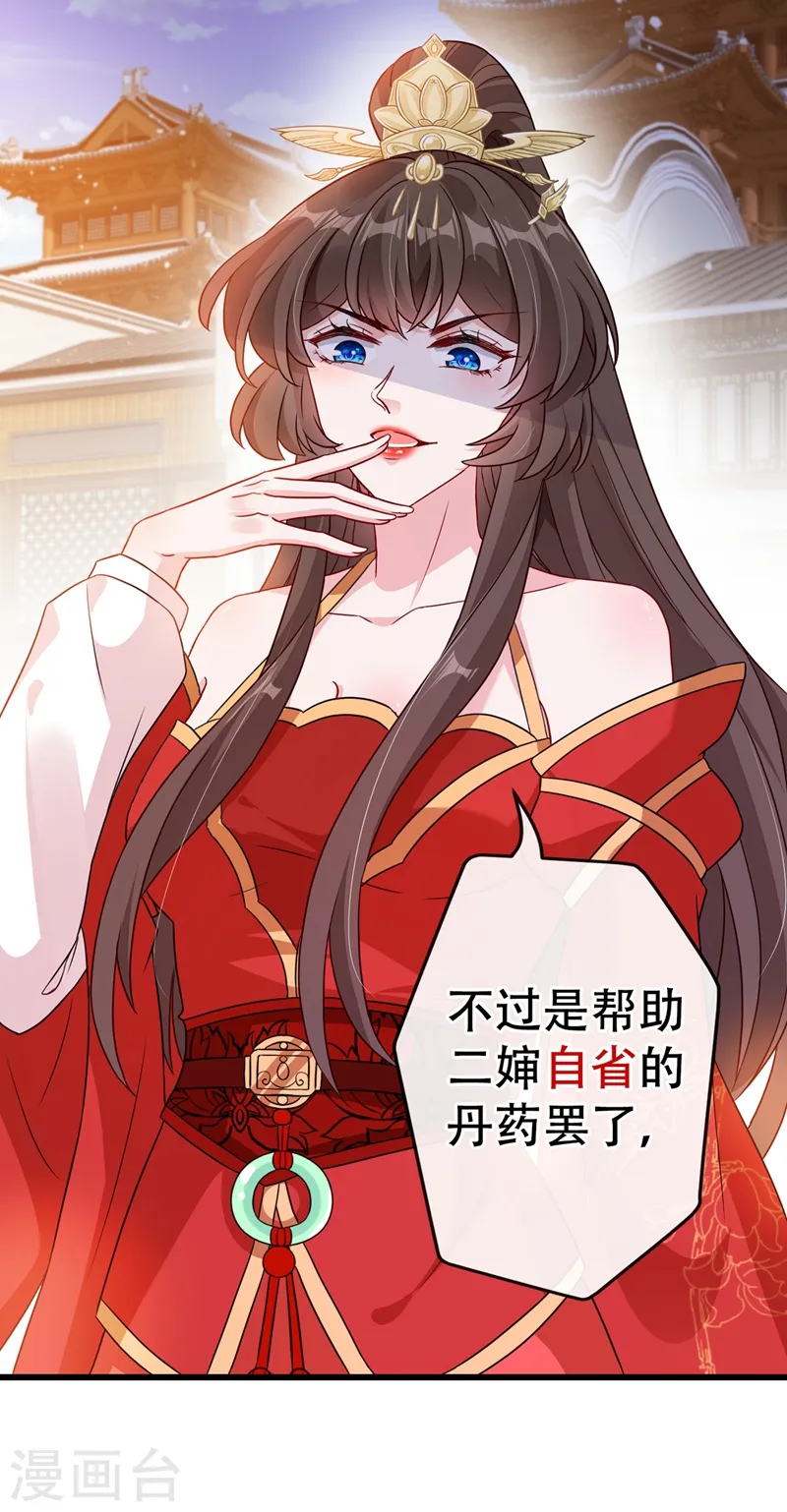 第49话 今天免费教你做人！ 第22页
